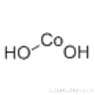 水酸化コバルト（II）CAS 21041-93-0